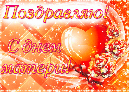Открытка С днем матери - Поздравительная открытка с красными розами и шарами | Красивая открытка #156