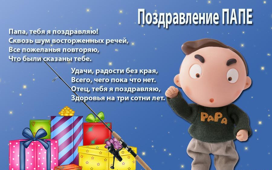 Открытка Открытки с Днем Рождения папе - Открытка с мишкой и подарками | Красивая открытка #30