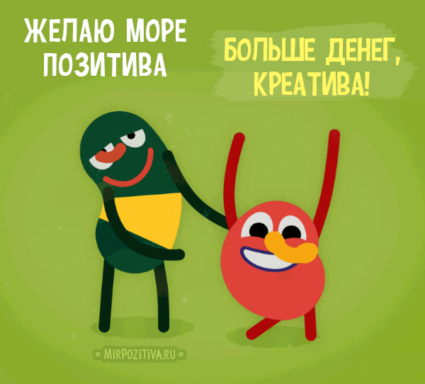 Открытка Открытки с Днем Рождения прикольные - Открытка с зеленым и красным персонажами | Красивая открытка #41