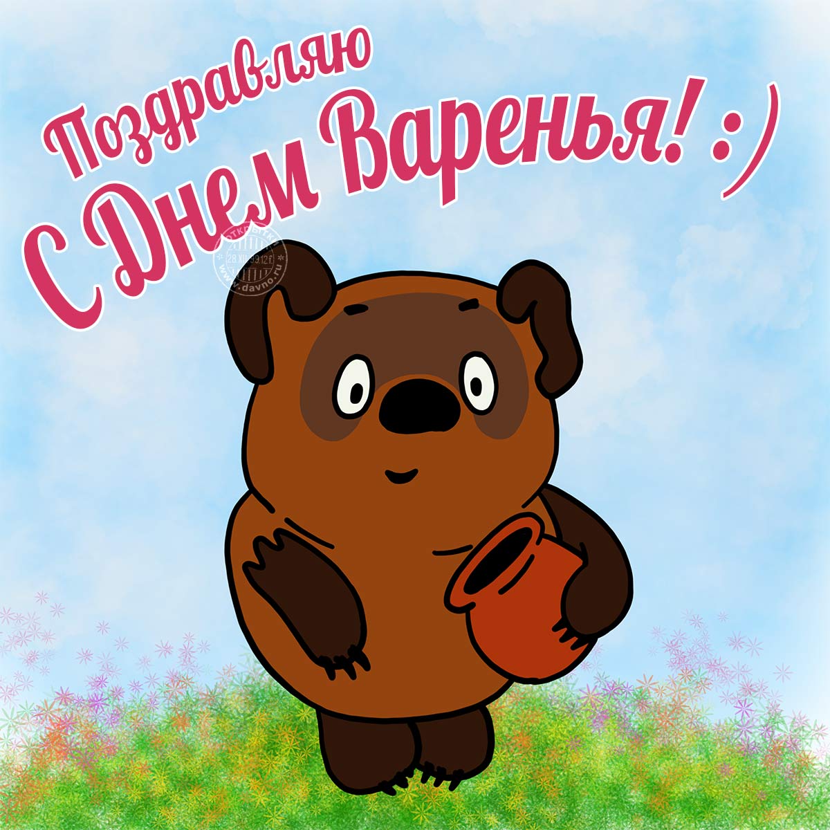 Открытка открытки с винни пухом  - Открытка с мишкой и кружкой. Симпатичный рисунок. | Красивая открытка #3