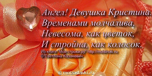 Открытка открытки с именем Кристина  - Открытка с любовью: Красные розы и сердечко | Красивая открытка #2