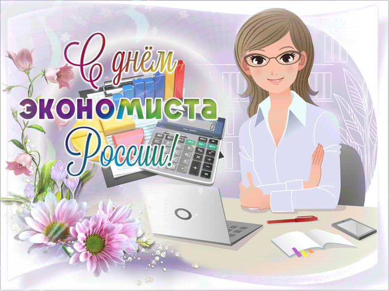Открытка Открытки с днем экономиста - Открытка с девушкой, ноутбуком и цветами | Красивая открытка #4