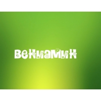 Открытка открытки с именем Вениамин  - Открытка с надписью "С Новым годом" | Красивая открытка #11