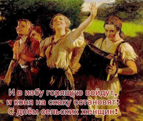 Открытка Международный день сельских женщин - Девушки на лугу: открытка с изображением народных традиций | Красивая открытка #29