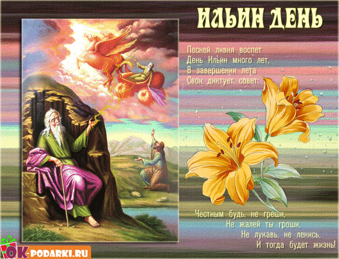 Открытка Открытки с днем пророка Ильи - Открытка "Даниил и ангел": религиозная, библейская иллюстрация | Красивая открытка #36