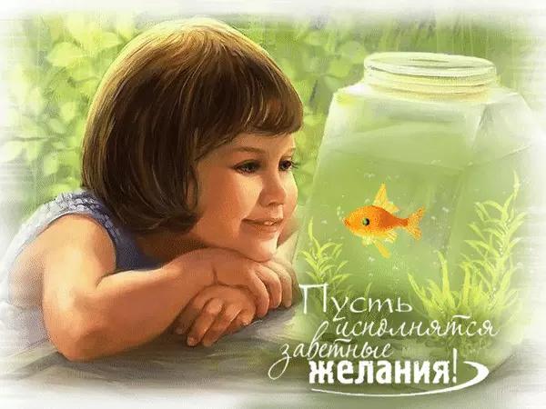 Открытка Открытки пусть сбудутся мечты - Ребёнок и золотая рыбка: открытка с добрым пожеланием | Красивая открытка #25