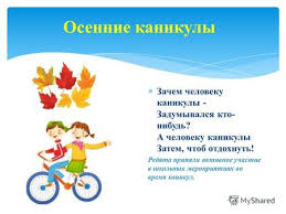 Открытка открытки с осенними каникулами  - Открытка: Осень, пара на велосипеде, листья | Красивая открытка #4
