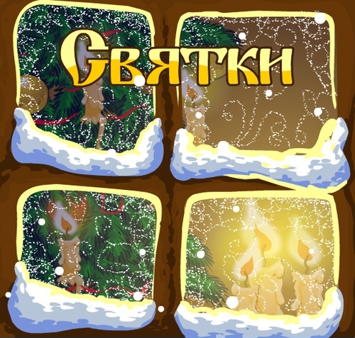 Открытка Открытки на Рождественские Святки - Заснеженная ель и снег. Праздничная открытка. | Красивая открытка #15