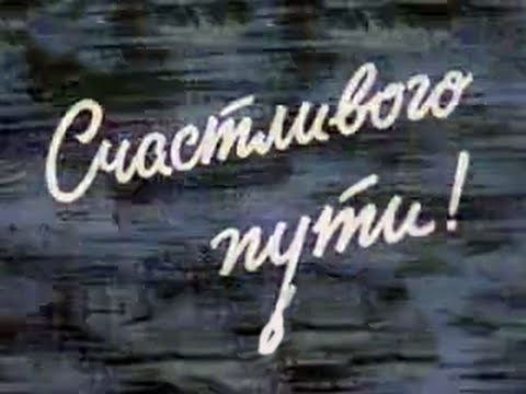 Открытка открытки с пожеланиями хорошей дороги - Открытка: "С Новым годом!" | Красивая открытка #26