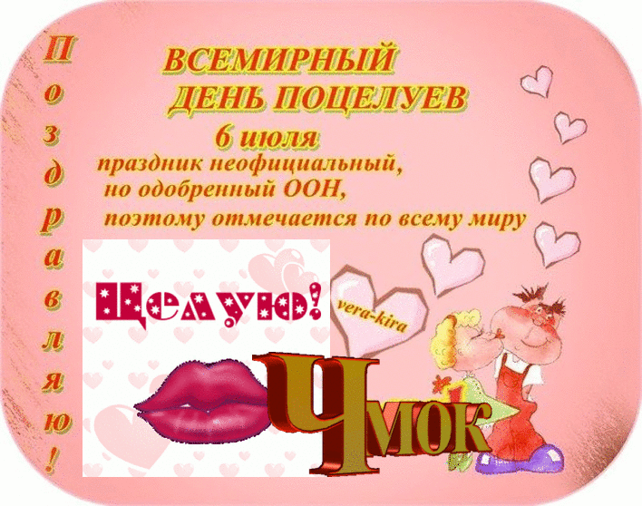 Открытка Открытки целую - Открытка ко Дню поцелуев: Красивые губы и цветы | Красивая открытка #140