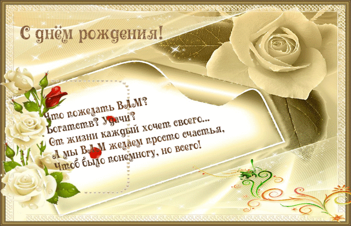 Открытка С днем рождения для коллеги - Открытка с цветами: поздравления с днем рождения | Красивая открытка #3