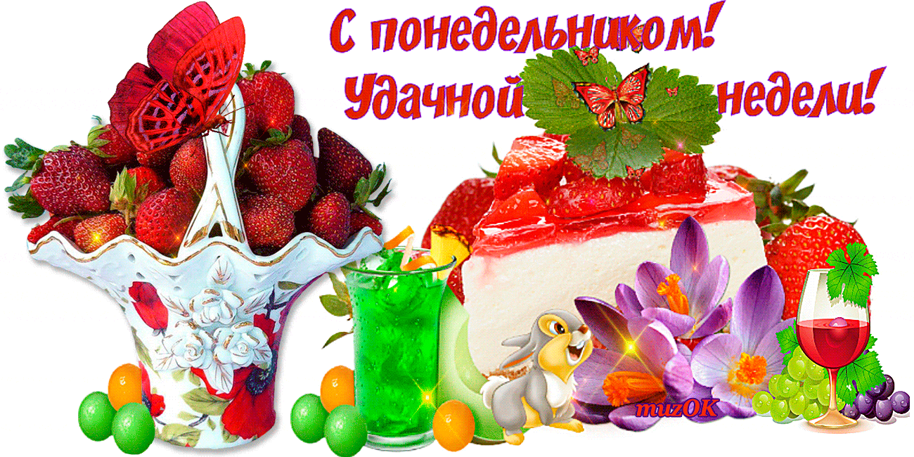 Открытка Открытки желаю удачи - Открытка с клубникой, фруктами и милым зайчиком | Красивая открытка #101