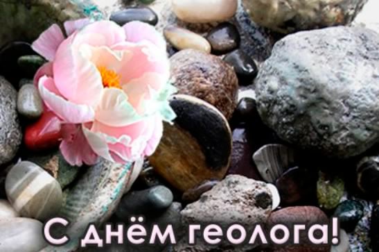 Открытка День геолога - Открытка с розовым пионом на камнях | Красивая открытка #58