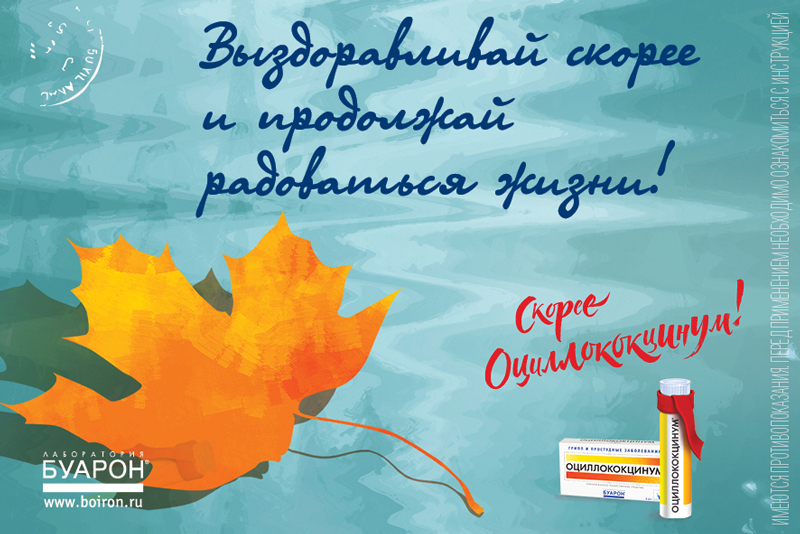 Открытка открытки с пожеланиями здоровья  - Открытка с осенним листом и лекарствами | Красивая открытка #22