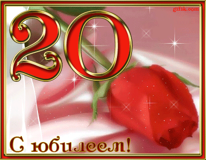 Открытка Открытки на Фарфоровую свадьбу 20 лет - С юбилеем! Красная роза, поздравительная открытка | Красивая открытка #57