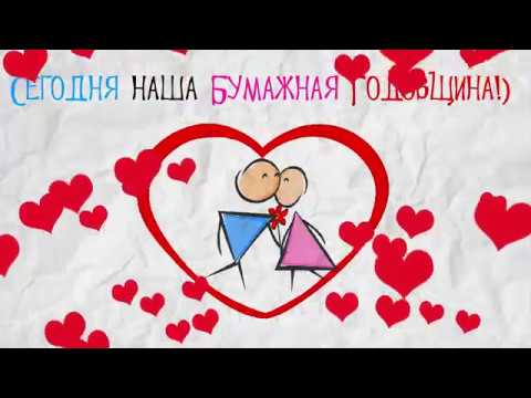 Открытка Открытки на Бумажную свадьбу 2 года - Открытка с сердечками: рисунок пары в форме сердца | Красивая открытка #7