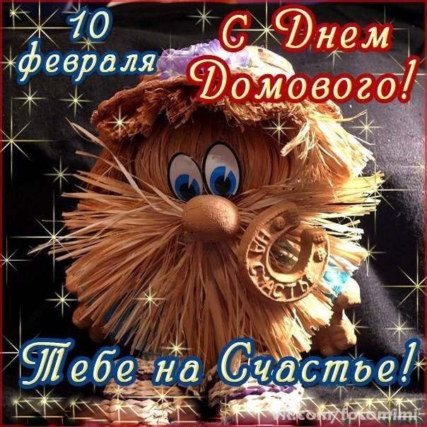 Открытка Открытки с днем домового - Открытка с Добрым утром и снегом | Красивая открытка #10