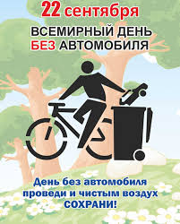 Открытка Открытки на день без автомобиля - День без автомобиля: картинка велосипедиста и мусорного контейнера | Красивая открытка #9
