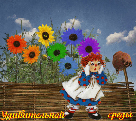 Открытка Открытки на среду - Девочка на фоне цветов: открытка с подсолнухами | Красивая открытка #44