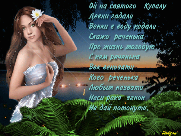 Открытка открытки с днем ивана купала - Девушка на пальме, тропический закат - открытка | Красивая открытка #55