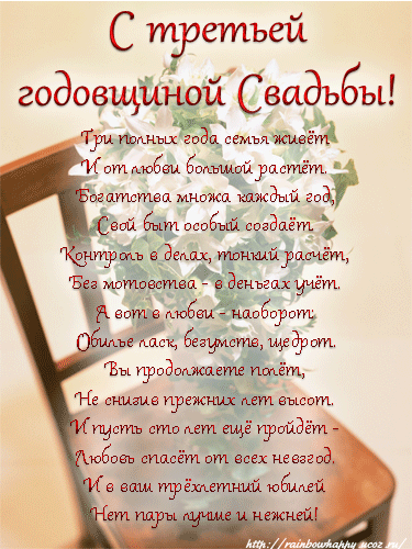 Открытка Открытки на Кожаную свадьбу 3 года - Открытка с букетом цветов: С Днем Семьи, Любви и Счастья! | Красивая открытка #107