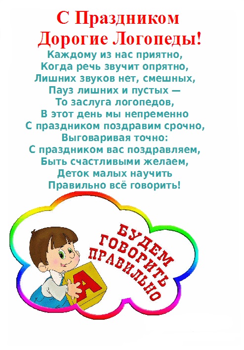 Открытка Открытки с днем логопеда - Поздравление с праздником: мальчик с коробкой | Красивая открытка #8