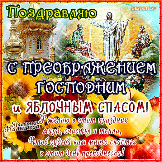 Открытка Открытки с преображением Господним  - Праздничная открытка: Христос Воскресе! Я желаю счастья | Красивая открытка #42
