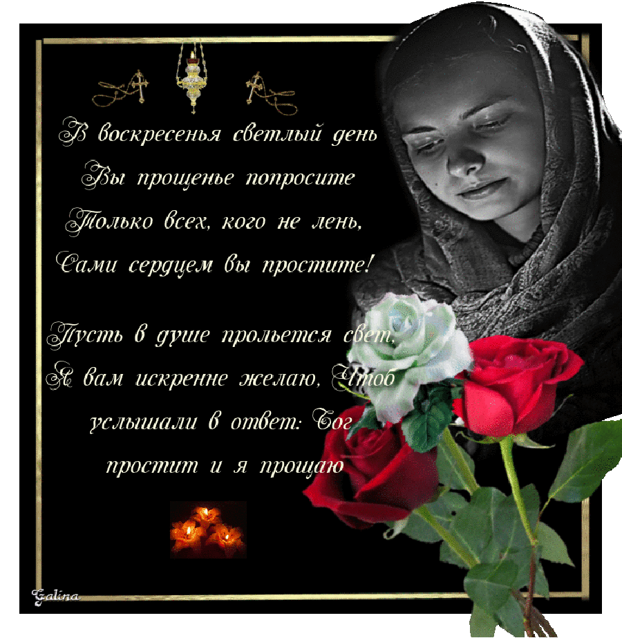 Открытка Открытки с Прощеным Воскресеньем - Открытка: Женщина с розами в черно-белых тонах | Красивая открытка #13