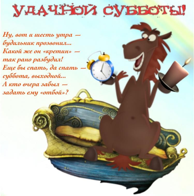 Открытка Открытки на субботу - Забавная открытка с Чеширским Котом | Красивая открытка #3