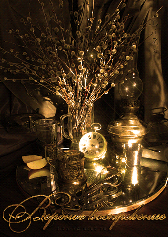 Открытка Вербное Воскресенье - Открытка с веточками и часами | Красивая открытка #181