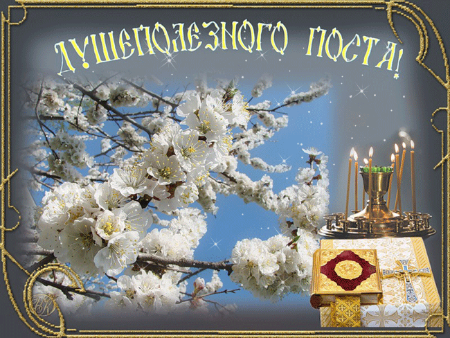 Открытка Открытки на Великий Пост - Цветущая весна: пасхальная открытка с книгой и свечами | Красивая открытка #18