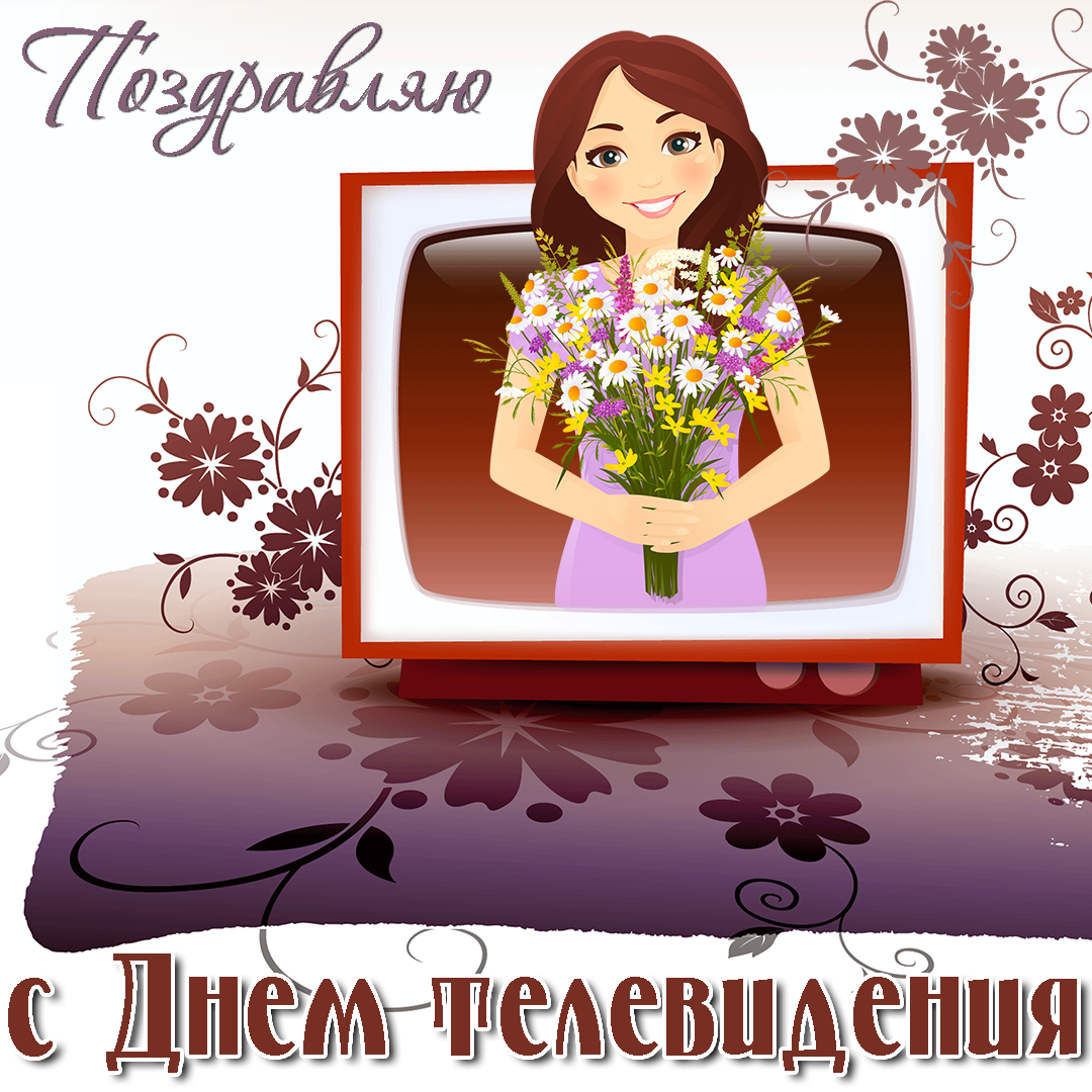 Открытка Открытки на всемирный день телевидения - Открытка с девушкой и цветами в экране | Красивая открытка #22