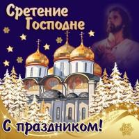 Открытка Открытки на Сретение Господне  - Открытка с Рождеством: Иисус, церковь, ели | Красивая открытка #109
