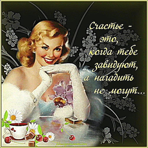 Открытка Желаю счастья - Винтажная открытка: девушка, чай, ягоды | Красивая открытка #57