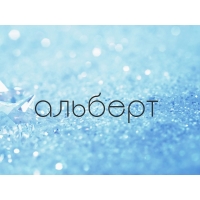 Открытка открытки с именем Альберт - Зимняя открытка: снежинки на голубом фоне | Красивая открытка #31