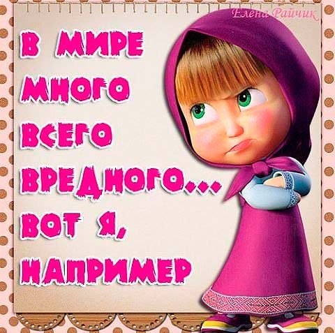 Открытка открытки с Машей и медведем  - Открытка с Минни Хаус: Милая девочка в платке | Красивая открытка #26