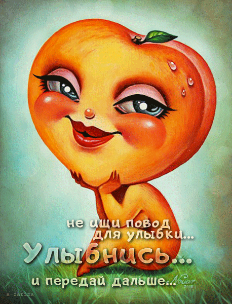 Открытка Улыбнись - Апельсин улыбается: открытка с позитивом | Красивая открытка #29