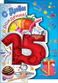 Открытка Открытки на 15 лет - Открытка с тортом и фруктами | Красивая открытка #29