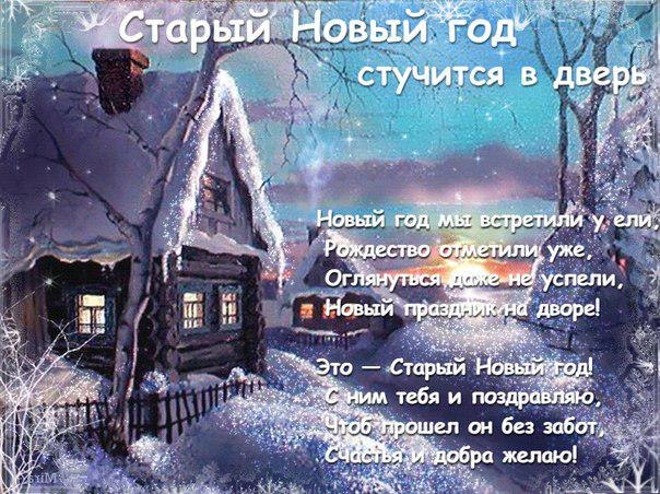 Открытка открытки на старый новый год - Зимний пейзаж: дом, снег, Новый год | Красивая открытка #95