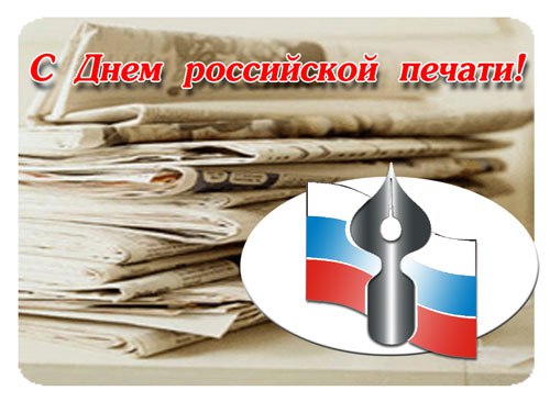 Открытка Открытки с днем российской печати - Открытка с пером и стопкой бумаг | Красивая открытка #9