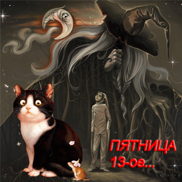 Открытка Открытки на пятницу 13 - Кошка, мальчик и темный силуэт - необычная открытка | Красивая открытка #66
