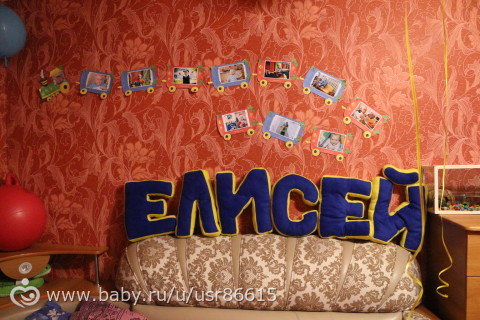 Открытка открытки с именем Елисей - Имя "Елисей" из подушек на фоне фотоленты | Красивая открытка #11