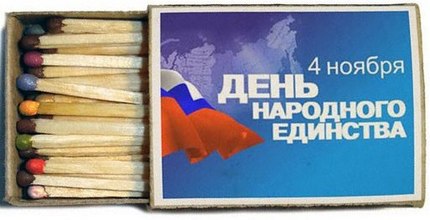 Открытка Открытки с днем народного единства - Открытка ко Дню народного единства: сине-бело-красный флаг | Красивая открытка #26