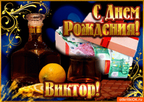 Открытка открытки с именем Виктор - Открытка с виски, деньгами и лимоном | Красивая открытка #167