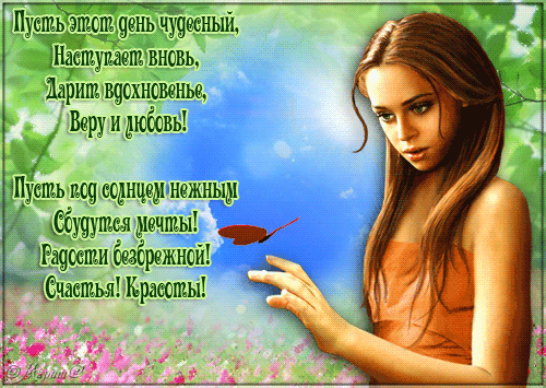 Открытка С днём красоты - Открытка с девушкой на фоне цветов | Красивая открытка #14
