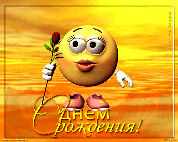 Открытка Открытки с днем смайлика - Открытка с днем рождения: Эмодзи с цветами | Красивая открытка #12
