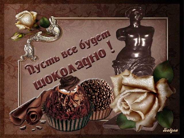 Открытка День шоколада - Открытка с шоколадом и статуей | Красивая открытка #31