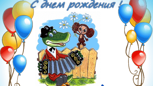 Открытка открытки с крокодилом Геной  - Открытка: Алллигатор с аккордеоном и обезьянка | Красивая открытка #1