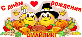Открытка Открытки с днем смайлика - Открытка с индейкой и персонажами в костюмах | Красивая открытка #21