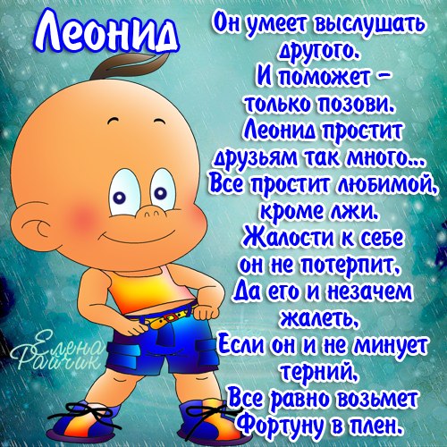 Открытка Открытки с именем Леонид  - Весёлый Смурфик: Открытка с яркими красками | Красивая открытка #43